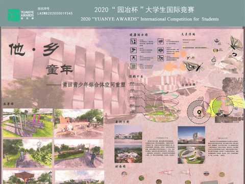 他乡童年--莆田青少年综合体空间重塑