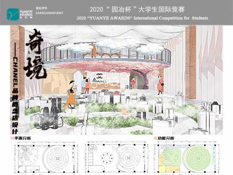 奇境——CHANEL品牌概念店设计