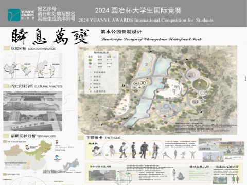 瞬息万变---滨水景观设计