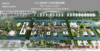 大景观视野下的工业遗址城市设计——连云港猴嘴片区中...