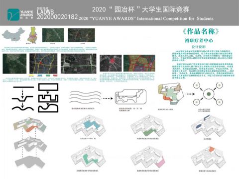 《裕康疗养中心》