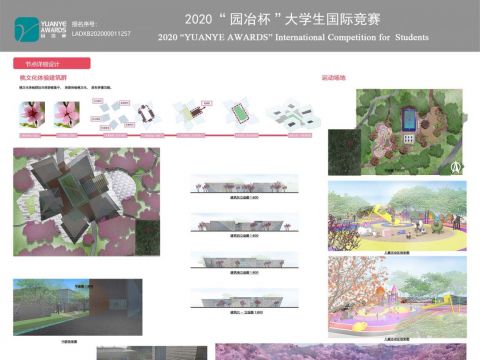 桃花萃·陶然醉—成都市龙泉花果山风景名胜区桃花故里景区西地块详细规划设计