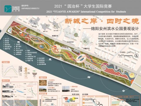 新城之岸，四时之境——绵阳安州滨水公园景观设计