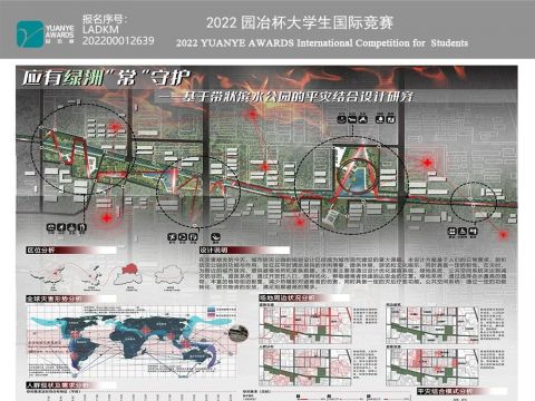 应有绿洲“常”守护——基于带状滨水公园的平灾结合设计研究