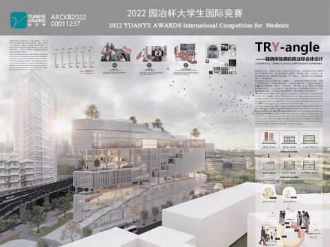 TRY-angle——强调体验感的商业综合体设计