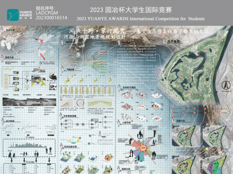 闻声于野·蓼汀鸥鹭——基于生态修复视角下的京杭大运河微山湖湿地景观规划设计