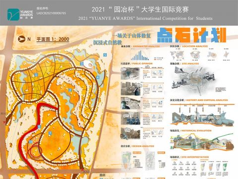 点石成金——一场关于山体修复的沉浸式自然教育