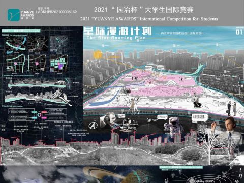 星际漫游计划——曲江宇宙主题夜运动公园规划设计