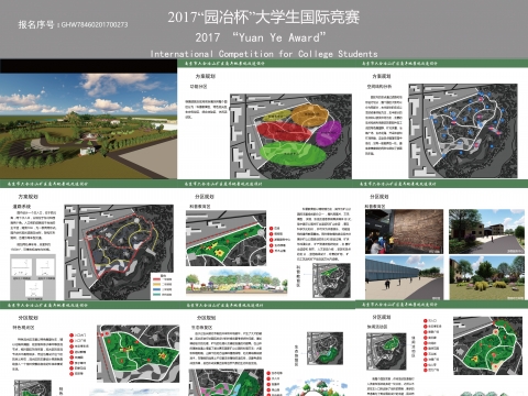 南京市六合冶山矿区废弃地景观绿化改造设计——旧址改造