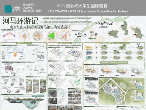 河马环游记——南京红山森林动物园河马馆生境营造设计