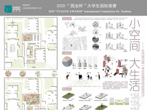 牡丹园社区微空间改造