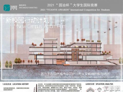 《New  Campus  Action  Plan 》