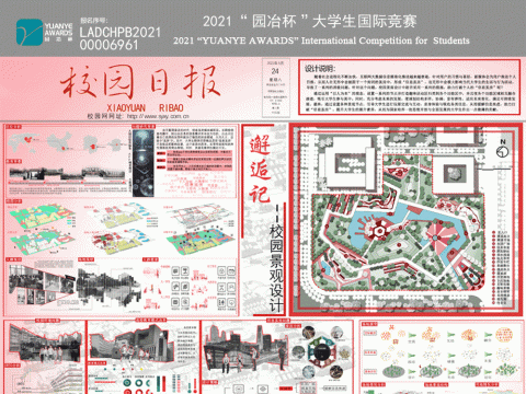 邂逅记——校园景观设计