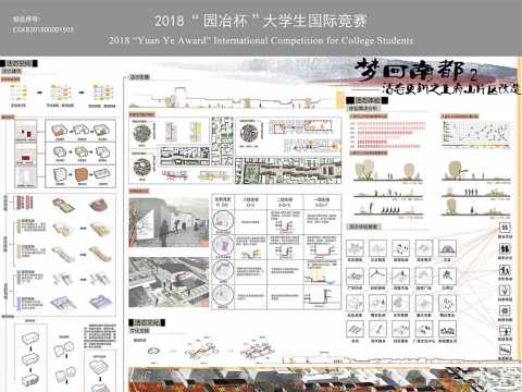 梦回南都——活态更新之王府山片区改造