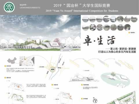 车·生活——新乡市红旗区汽车购物公园景观规划设计