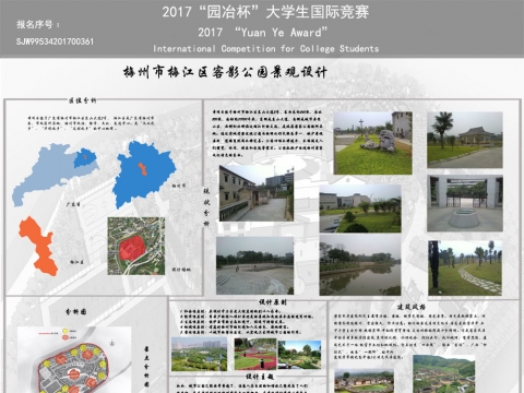 梅州市梅江区客影公园景观设计