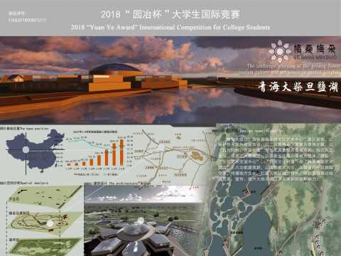 青海大柴旦格桑梅朵景区规划