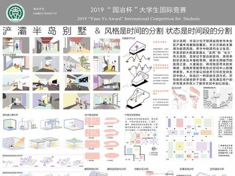 浐灞半岛别墅设计