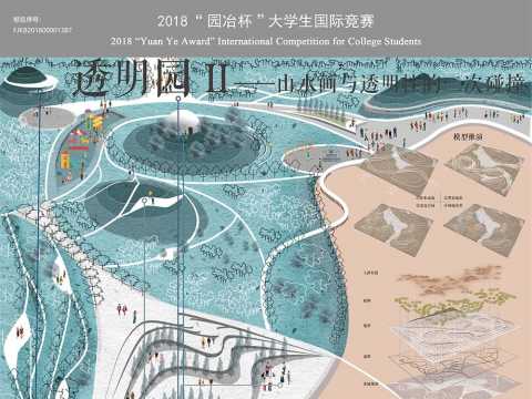 透明园——山水画与透明性的二次碰撞