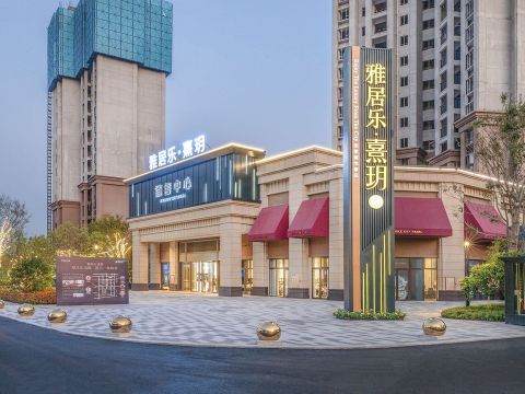 茂名·雅居乐熹玥