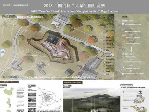 现代居住方式下乡村民宿建筑设计的初步探索-以南京溧水无想山民宿建筑设计为例