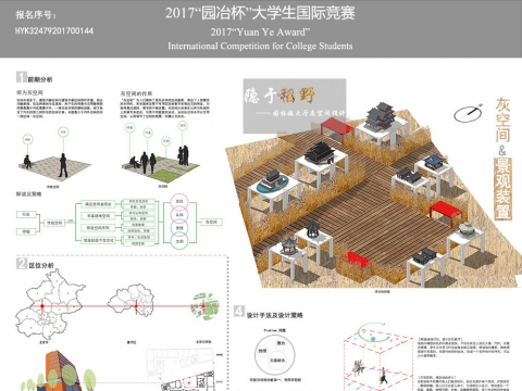 隐于稻野——园林楼大厅灰空间设计
