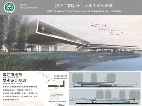 农畔——科技农业观光与体验驳岸设计 设计者：周婷婷 周晓雪 徐敏孜