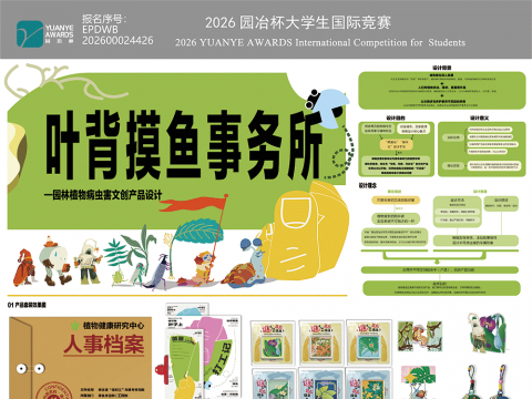 叶背摸鱼事务所