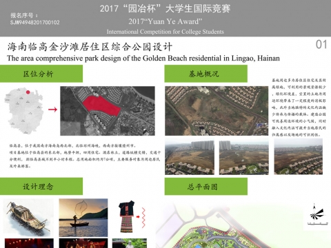 海南临高金沙滩居住区综合公园设计