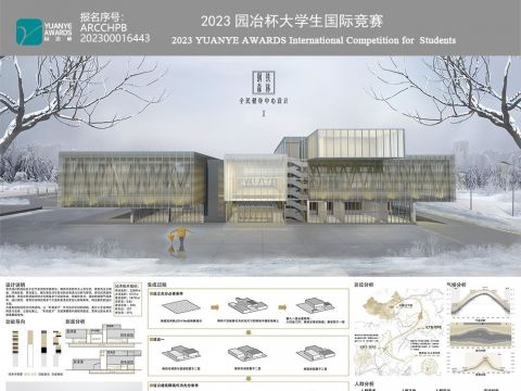 钢铁森林-全民健身中心设计·