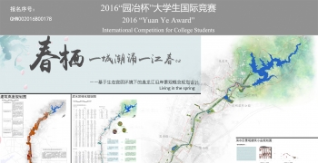 春栖——盘龙江沿岸概念景观设计