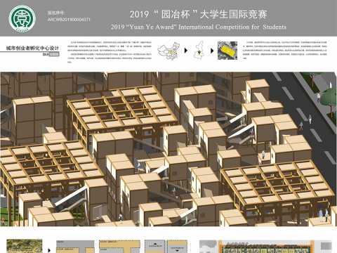 城市创业者孵化中心设计 融合与创生