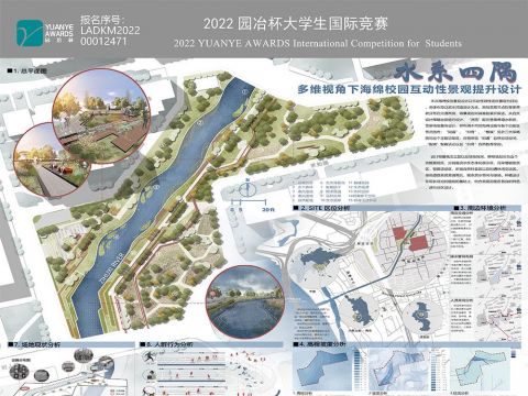 《水系四隅》 ——多维视角下海绵校园互动性景观提升设计