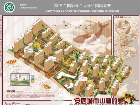 安居城市山麓的蜂巢—基于CPTED理论的居住区景观优化设计