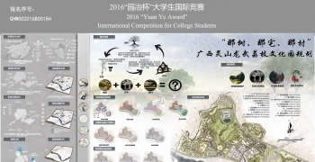 那树、那宅、那村-广西灵山龙武荔枝文化园规划