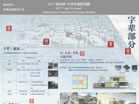 青田坊——广东顺德青田村乡村景观规划设计