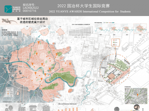 基于城市区域垃圾站周边 改造的壁虎巢穴设计