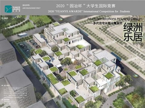 多带住宅长租公寓设计——绿洲乐居