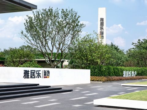 佛山 · 雅居乐新地
