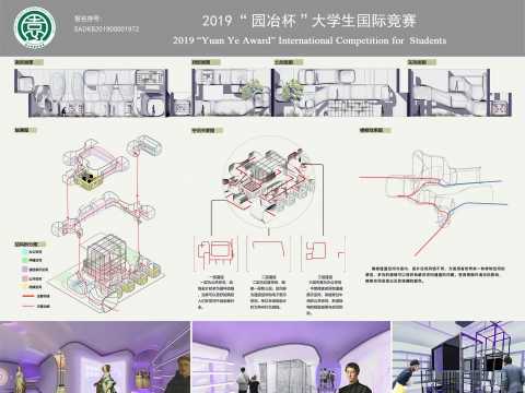 荒诞主义公共阅读空间设计