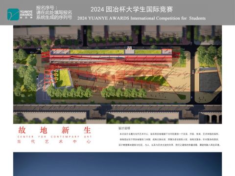 故地新生——当代艺术中心