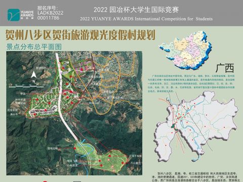 贺州八步区贺街旅游观光度假村规划