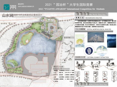 山水涧—湖畔书吧及帆船码头景观设计