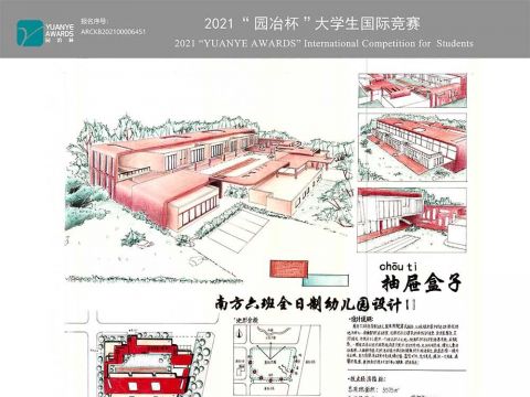 幼儿园设计——抽屉盒子