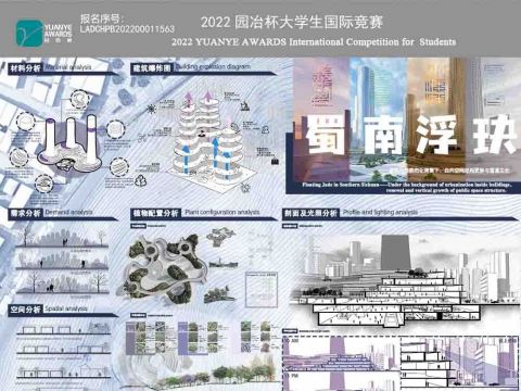 《蜀南浮玦——建筑内部都市化背景下公共空间结构更新与垂直生长》