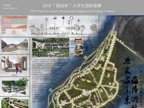 历史与未来·海陆的对话---湛江仕尾村景观再生设计