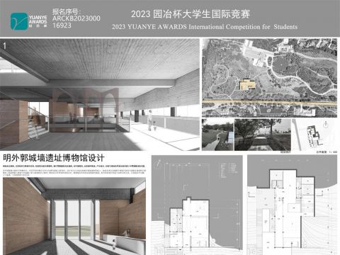 明外郭城墙遗址博物馆设计