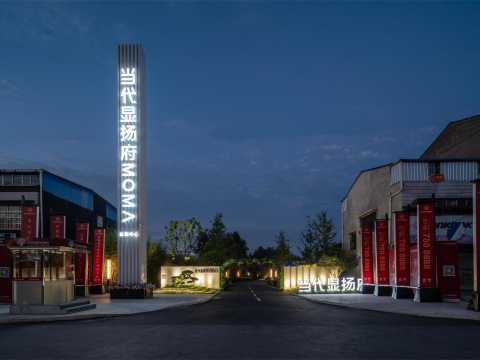 石首显扬府MOMA展示区景观园林设计