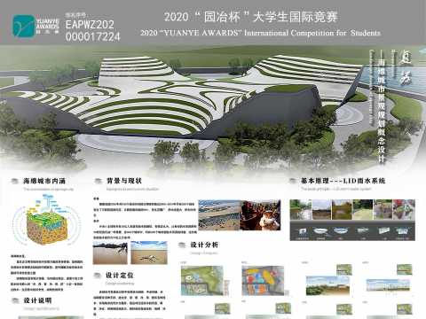 复苏---海绵城市景观规划概念设计