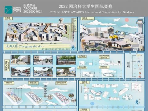 长清天色——基于儿童友好型城市概念下草莓文旅小镇设计